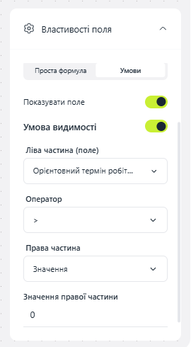 Умова видимості для поля орієнтовного терміну робіт