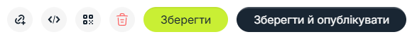 Кнопки публікації QR-коду deep link та embed-коду у Cowculator