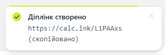 Підтвердження створення deep link у Cowculator