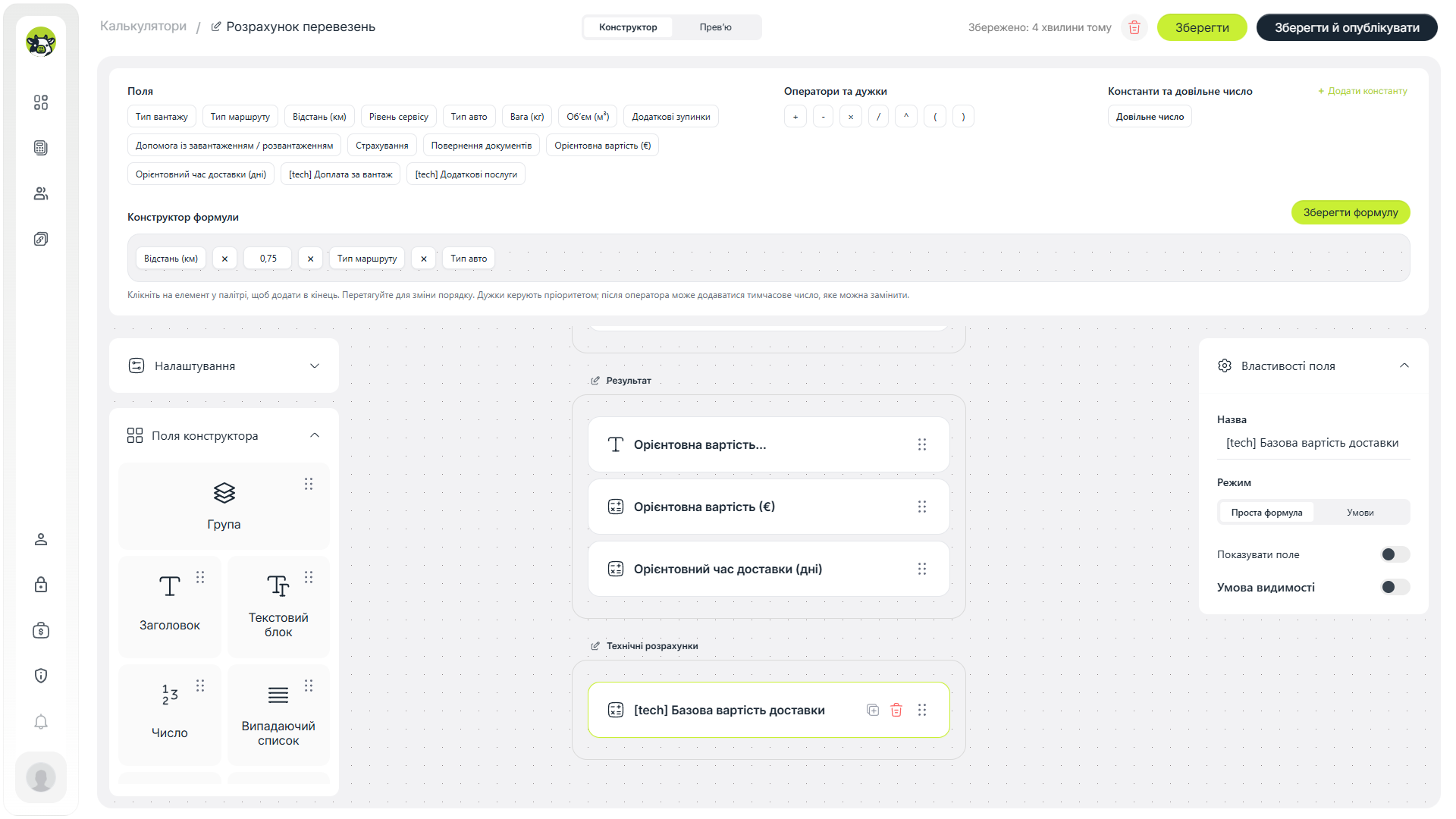 Допоміжний розрахунок базової доставки у freight-калькуляторі