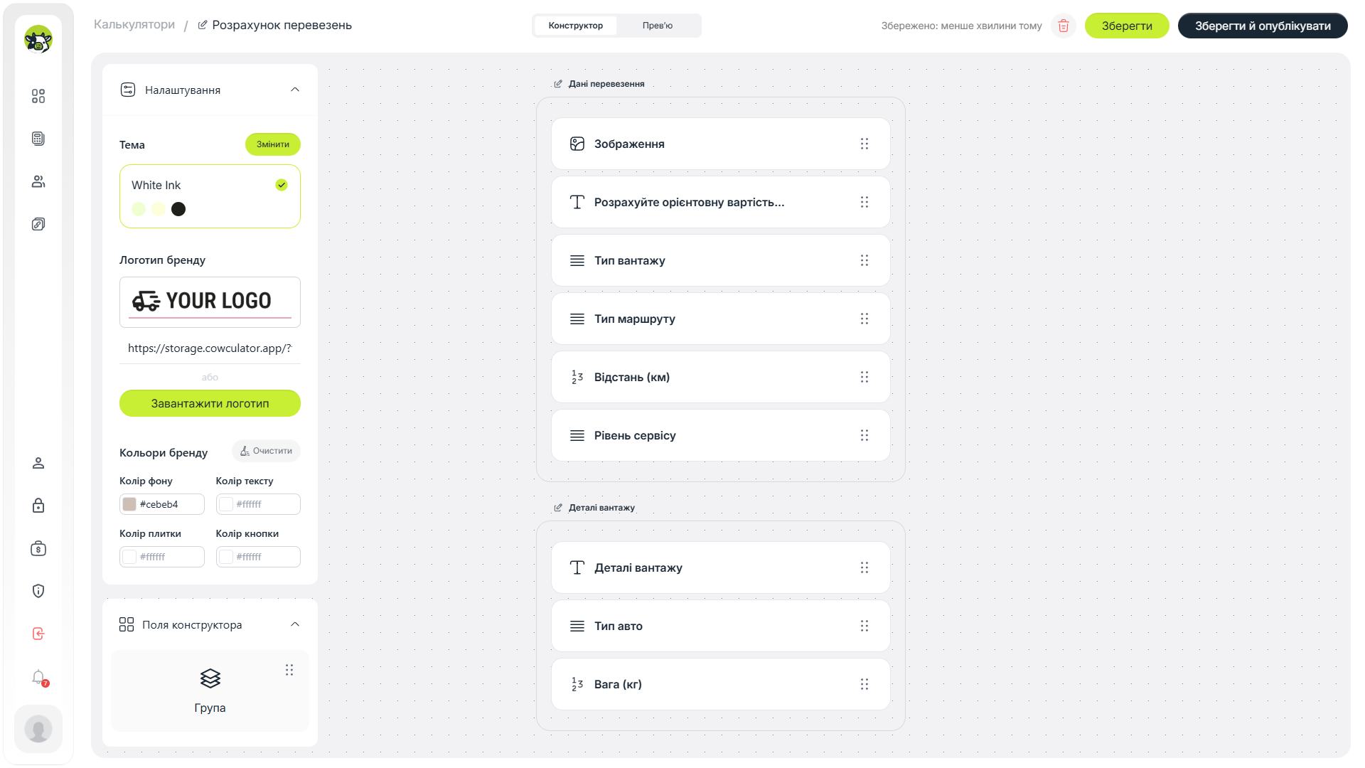 Налаштування бренду, логотипа і кольорів у Cowculator